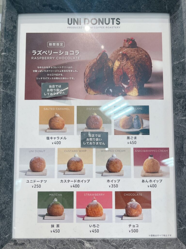 メニュー表。スタンダードなプレーン、ホイップやいちごなど、様々なフレーバーを記載