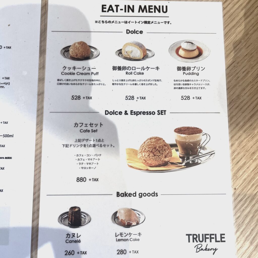 イートインのスイーツメニュー。クッキーシューやロールケーキなど、全部で5種類