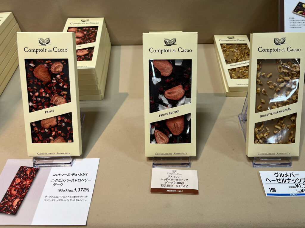 きなり色の紙箱に包まれていて、ドライフルーツが目を引く華やかな板チョコ