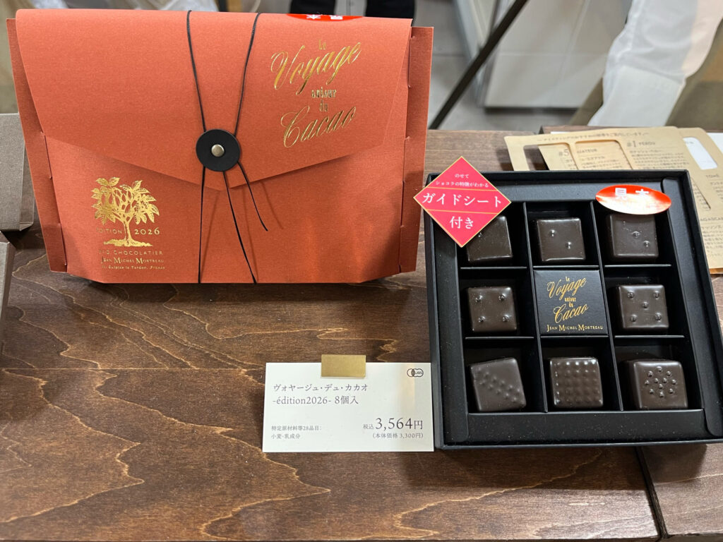 8個入りのチョコレートのアソートボックスと、オレンジ色の封筒を模したパッケージ