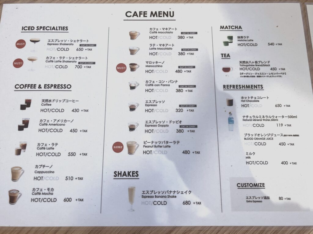 ドリンクメニュー一覧。コーヒーや抹茶、紅茶など20種以上のラインナップ