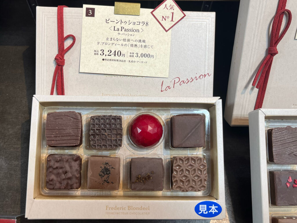 きなり色の紙箱に入ったチョコレートアソート