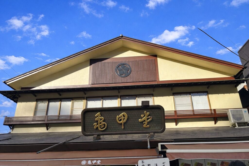 亀甲堂の屋根。和風の家屋。