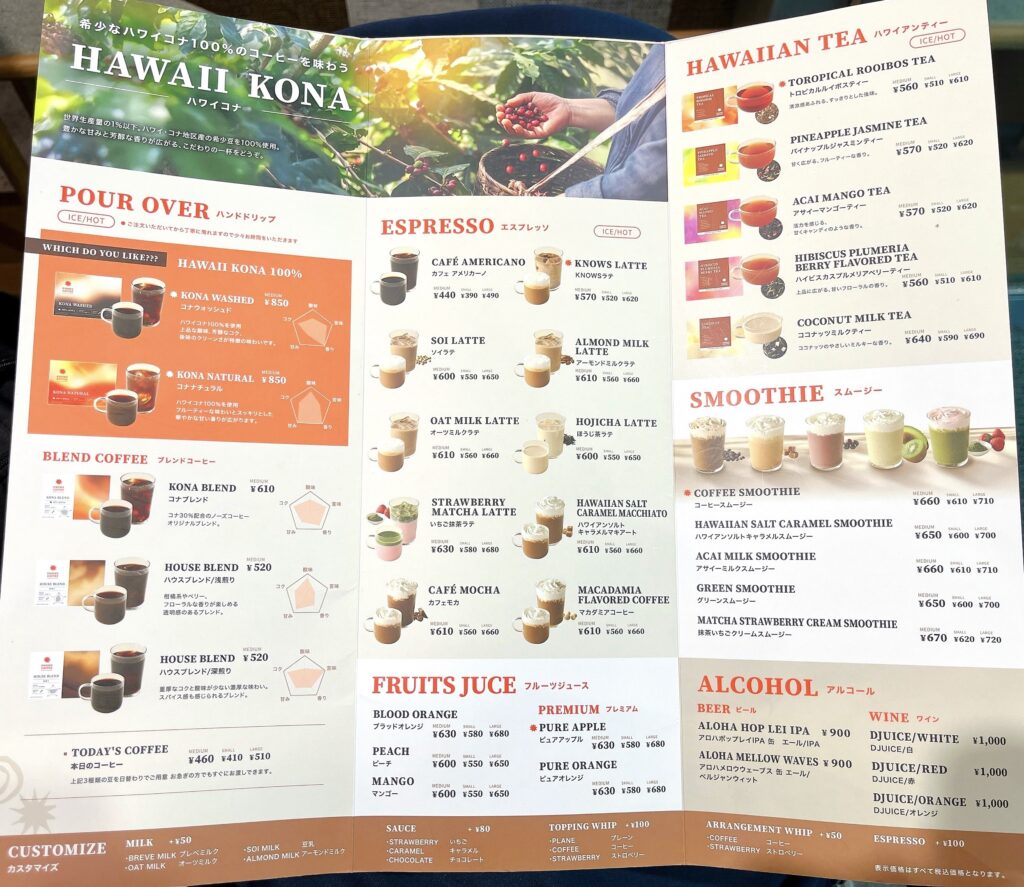ドリンクメニュー。コーヒーやハワイアンティー、スムージーなど様々な種類のドリンクが記載されている。