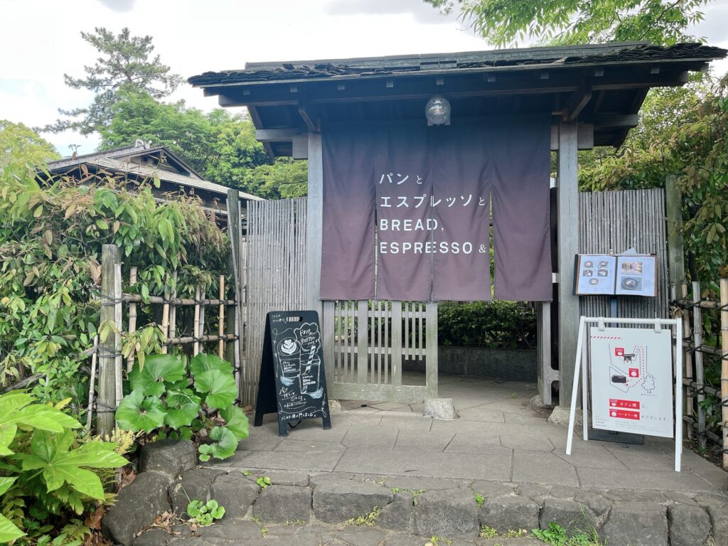 店舗外観。日本家屋の表門に「パンとエスプレッソと」と書かれた暖簾がかけられている。
