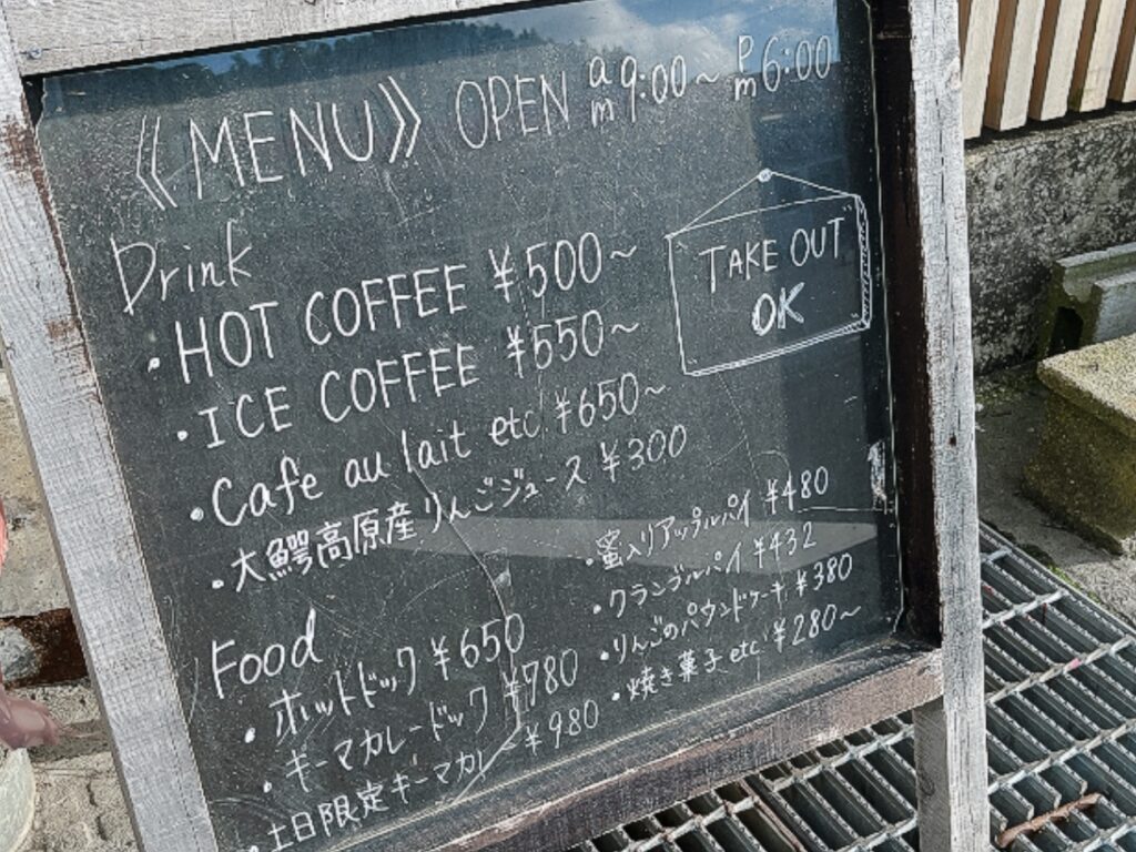 店外にあるメニュー看板の写真。